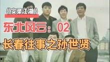 最新真实江湖爆料事件,揭秘最新真实江湖爆料事件
