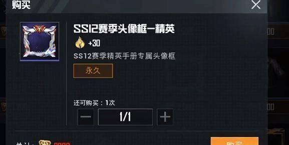 和平精英ss12赛季最新爆料,全新爆料揭秘，战火再燃，荣耀归来！