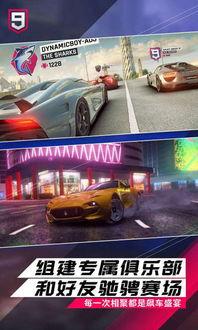 狂野飙车9最新爆料下载,极致速度与激情，下载体验极限竞速盛宴！