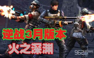 逆战最新爆料深渊在哪看,深渊神秘地点揭晓，揭秘深渊所在之地！