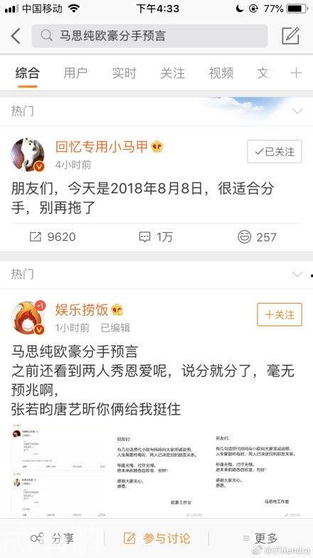 今日娱乐爆料新闻最新,神秘恋情曝光，明星夫妻疑分手