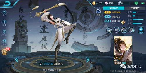 上官婉儿的皮肤最新爆料,华丽蜕变引期待